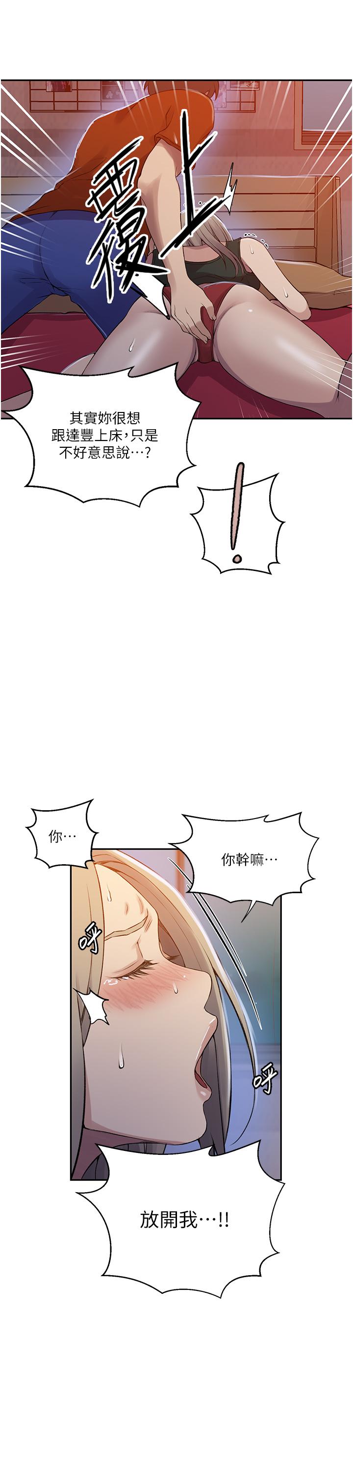 第191话-这是妳惹我的代价！！