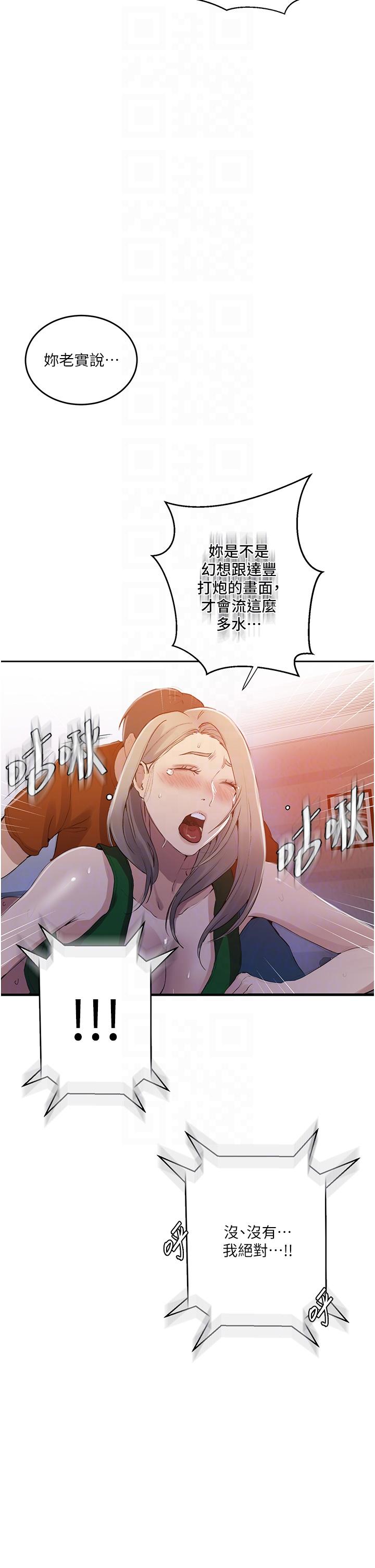 第191话-这是妳惹我的代价！！