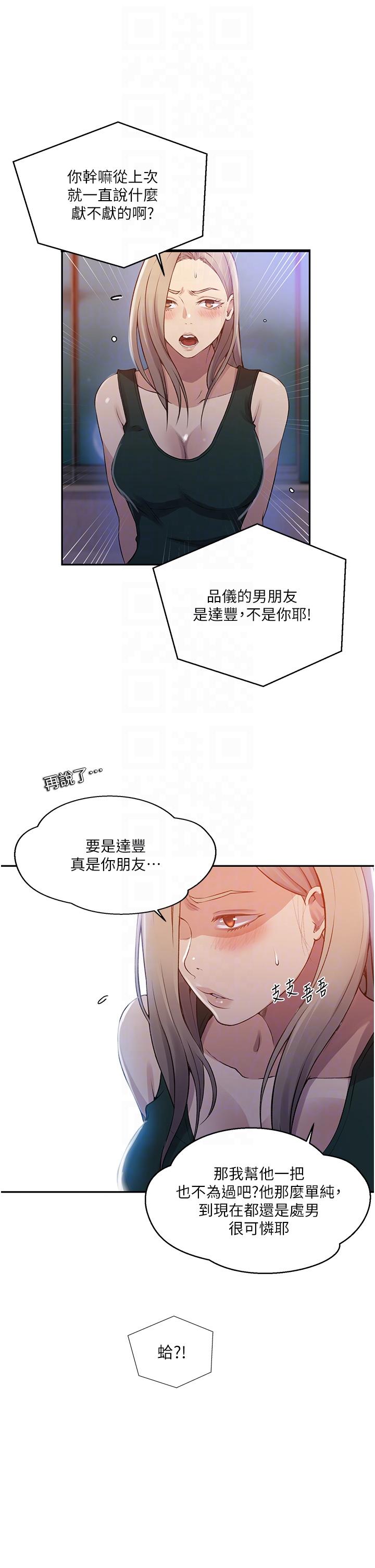 第191话-这是妳惹我的代价！！