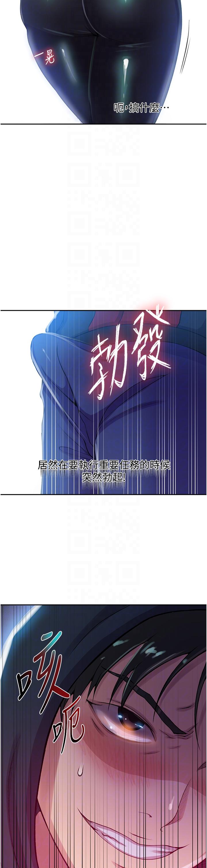 第192话-深夜潜入调查