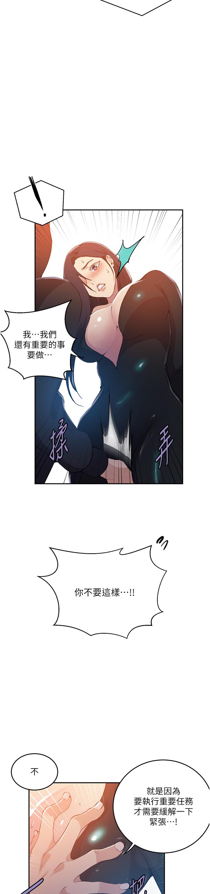 第193话-要脱不脱好撩人