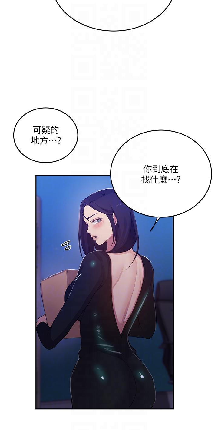 第194话-你父母…是被杀的？！