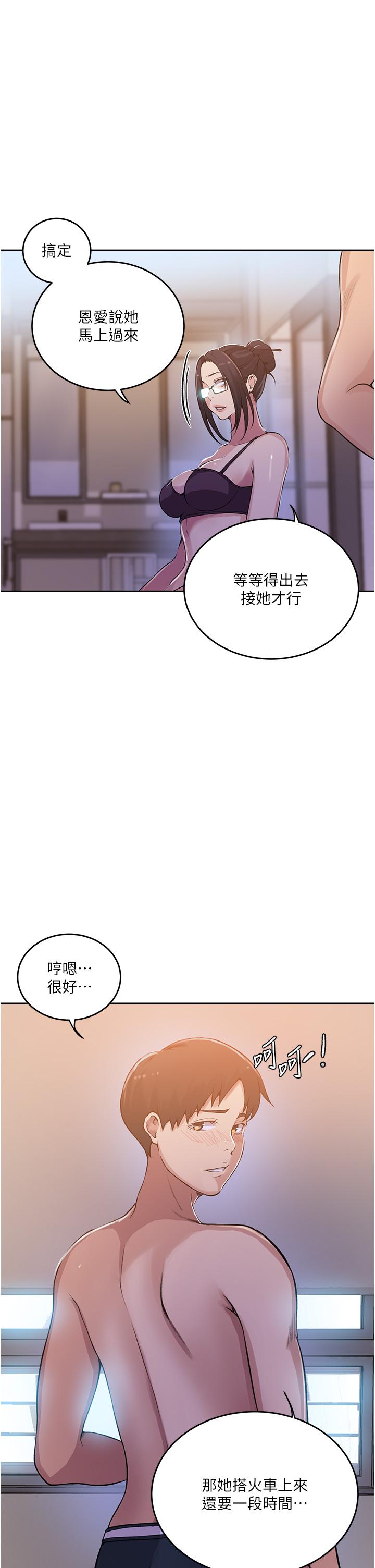 第195话-杀了我父母的就是…