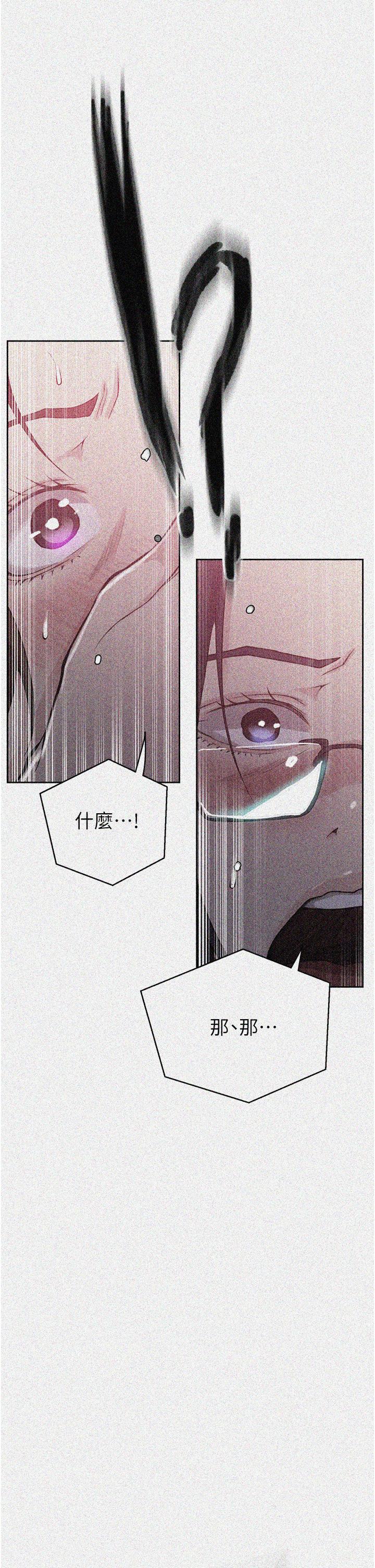 第196话-我跟荣国叔叔妳选谁？