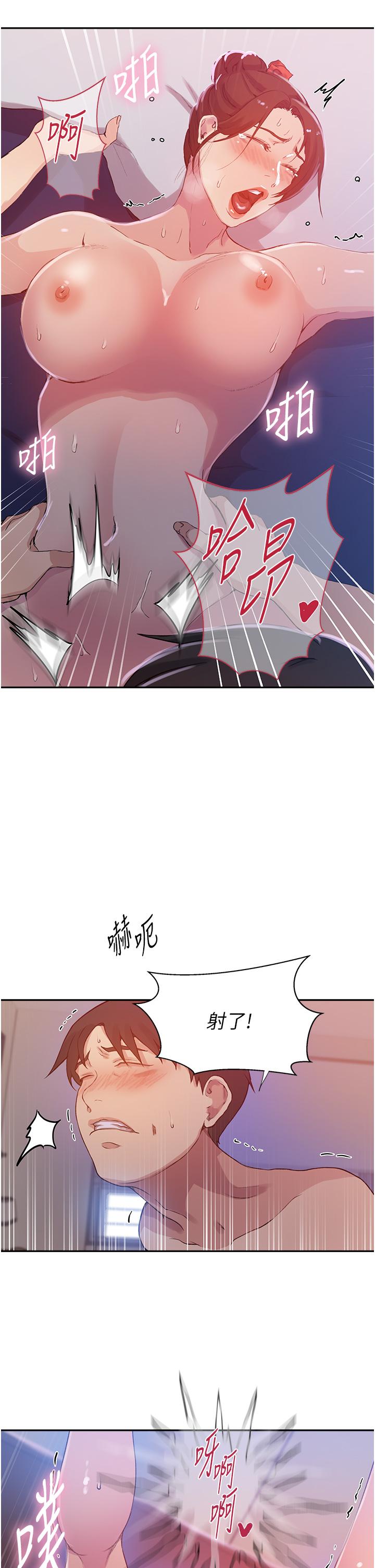 第197话-妳以后只准跟我睡