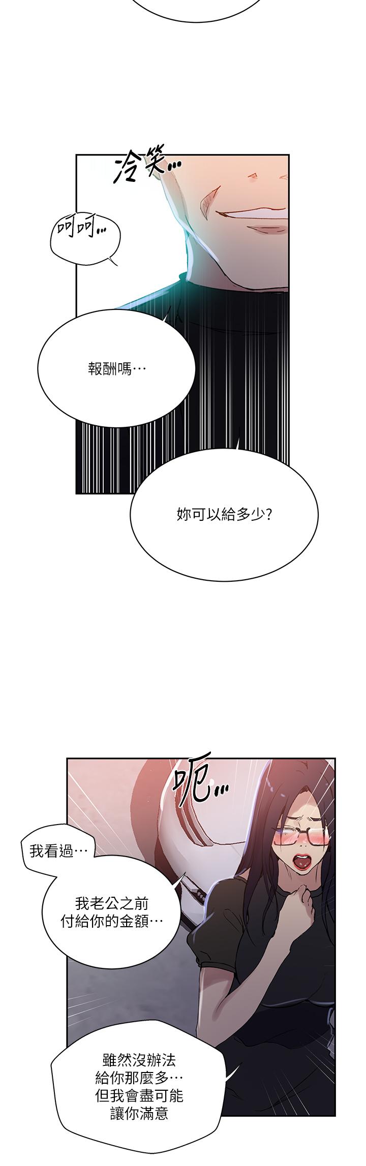 第198话-为主人牺牲