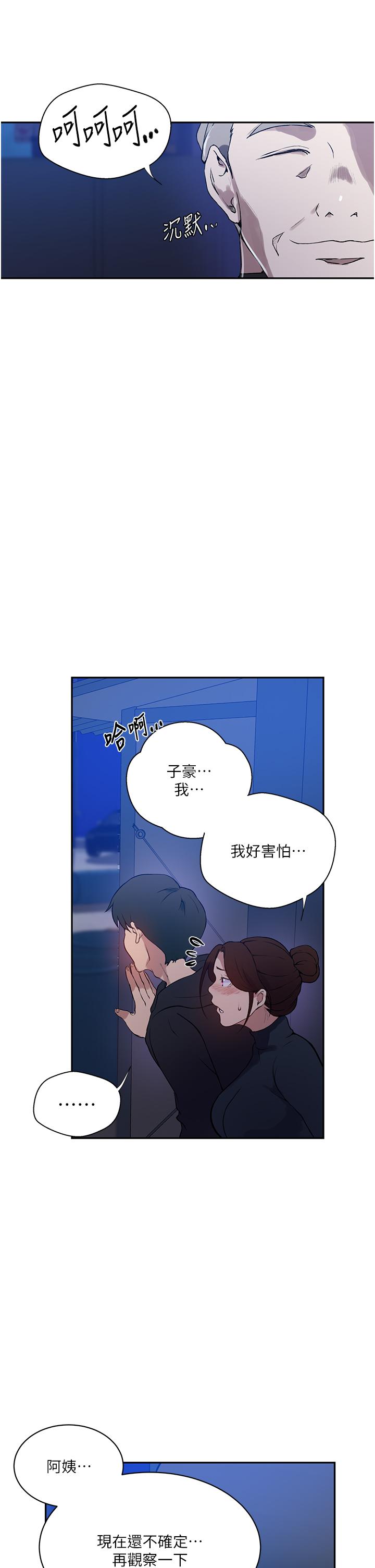 第198话-为主人牺牲