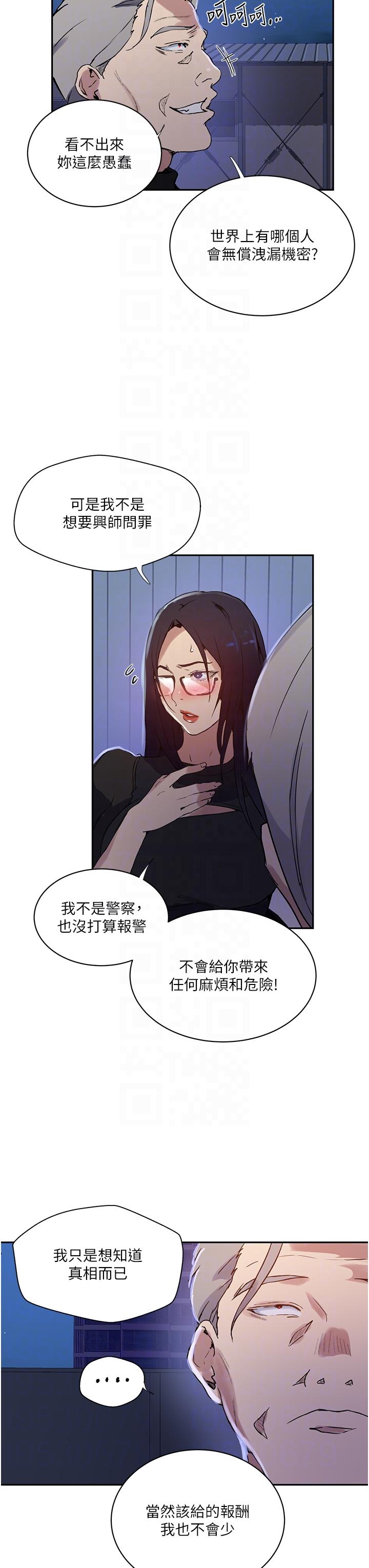 第198话-为主人牺牲