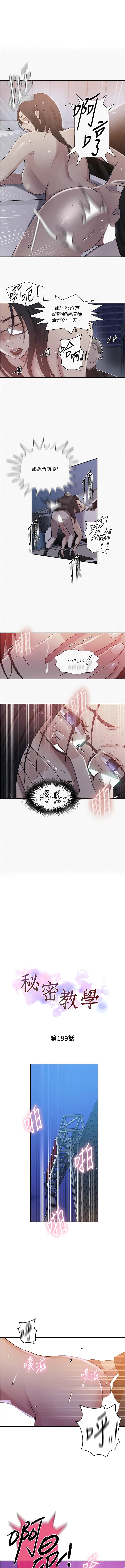 第199话-请主人净化我…