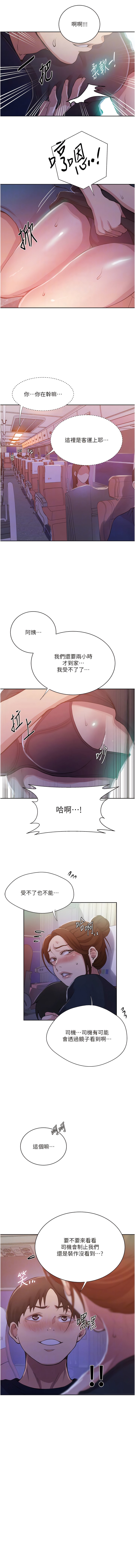 第200话-变回主人的形状