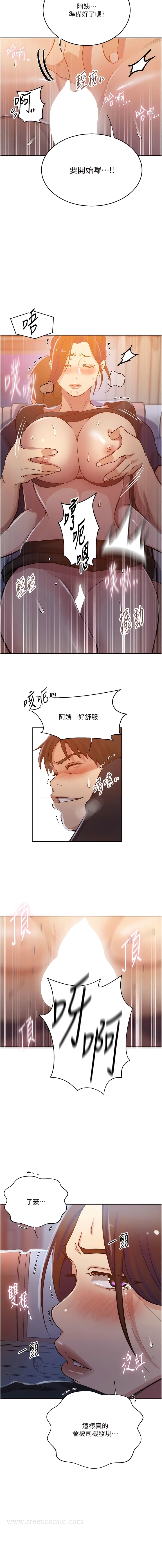 第201话-在客运上偷偷交换体液