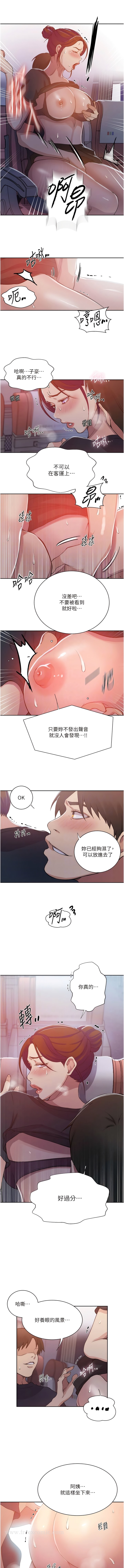 第201话-在客运上偷偷交换体液
