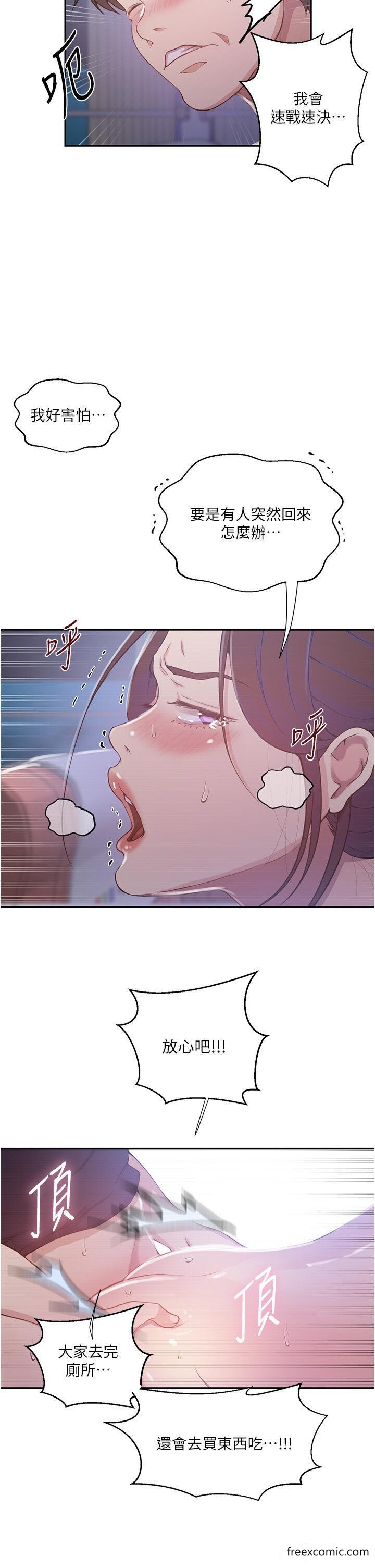 第202话-你跟妈去首尔干嘛？