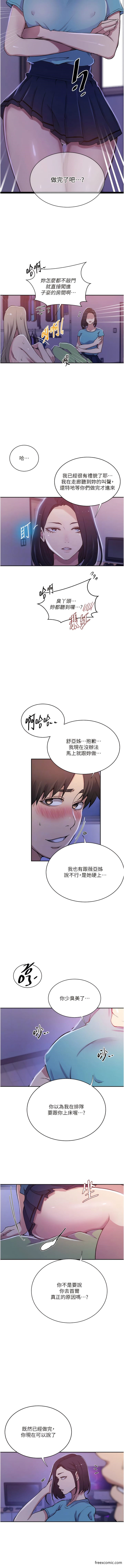 第203话-弟弟的肉棒真的好美味!!