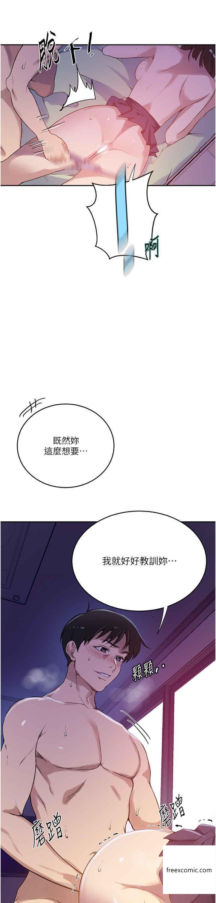第204话-看我怎么教训妳