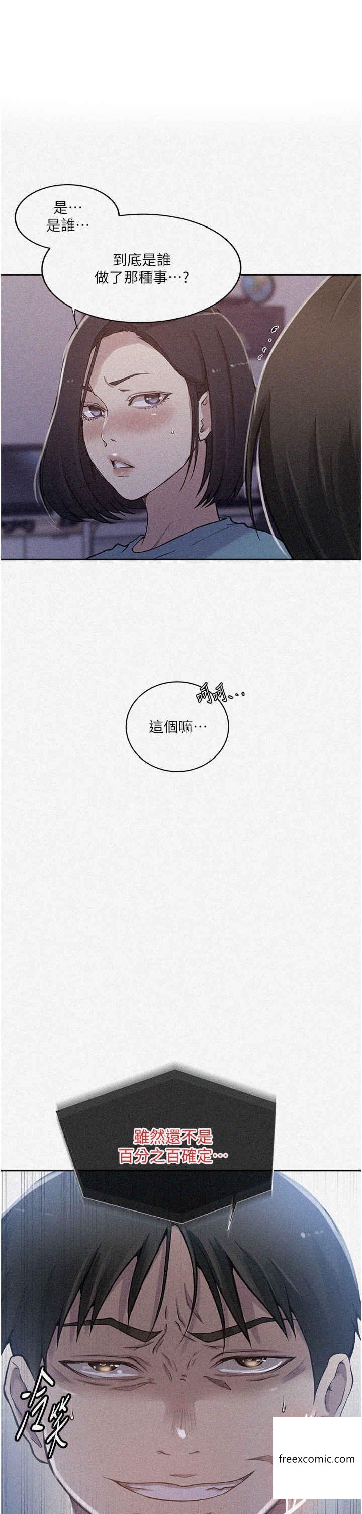 第204话-看我怎么教训妳
