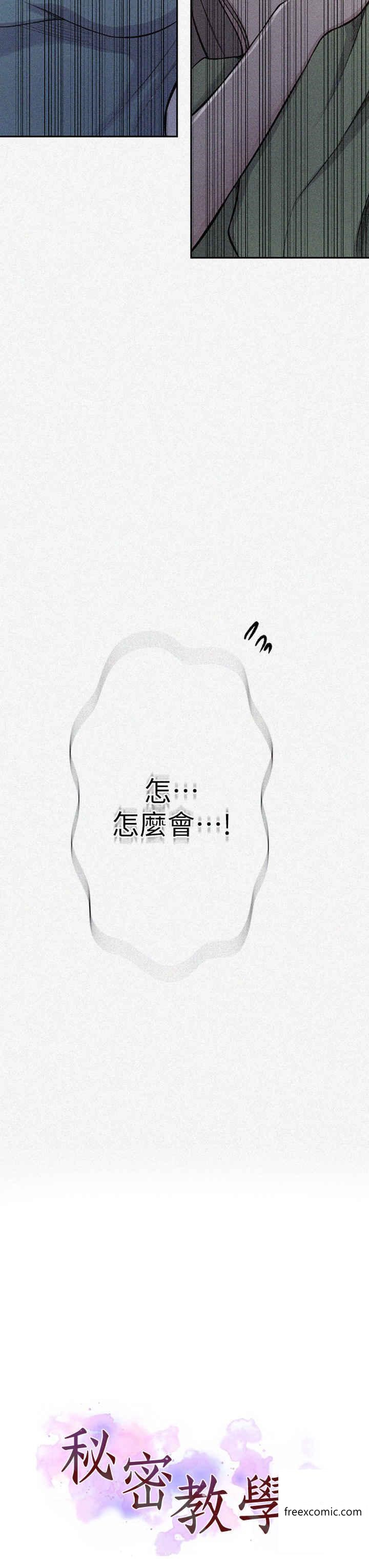 第204话-看我怎么教训妳
