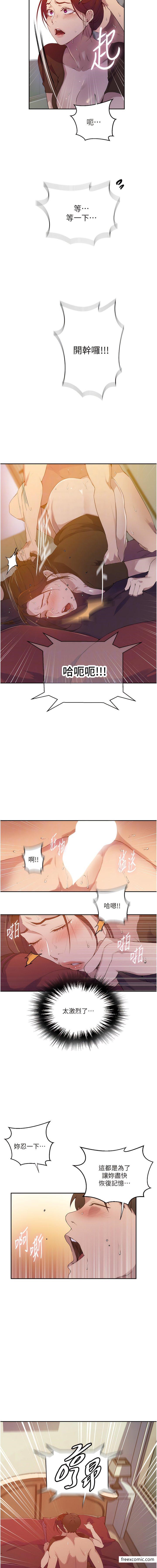 第207话-强行进入的巨物