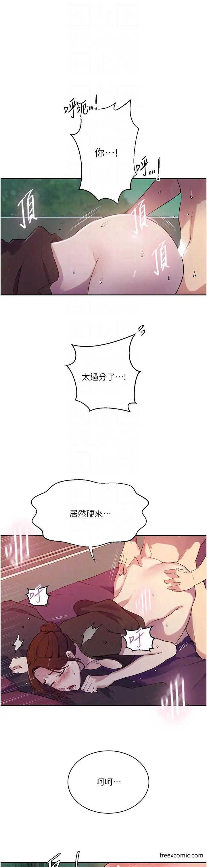 第208话-我一插，妳就不行了吧？