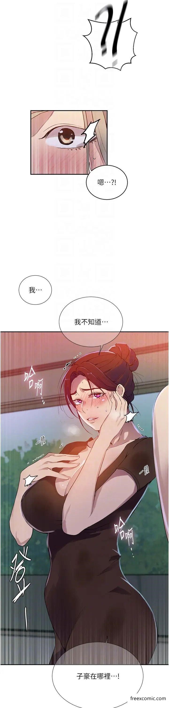 第208话-我一插，妳就不行了吧？
