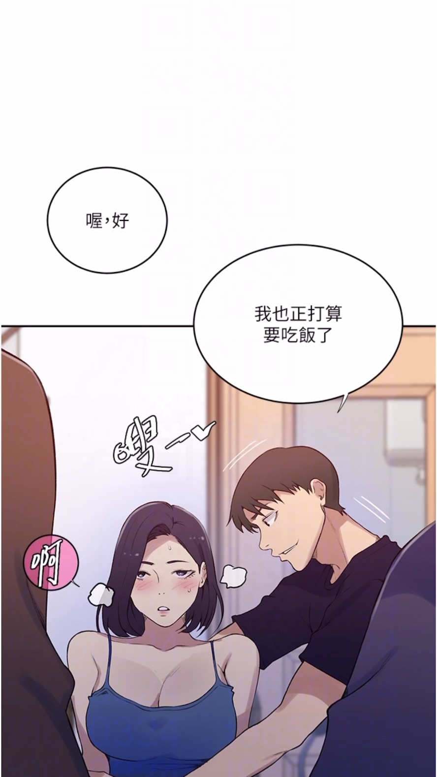 第211话-吴、吴子豪你这畜生...！！