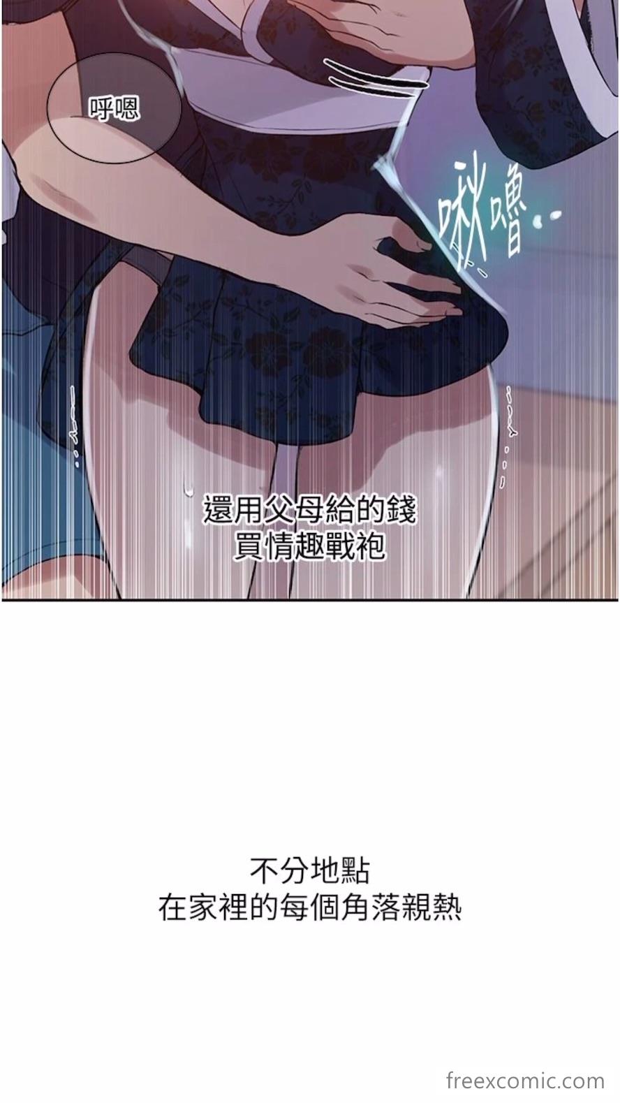 第211话-吴、吴子豪你这畜生...！！
