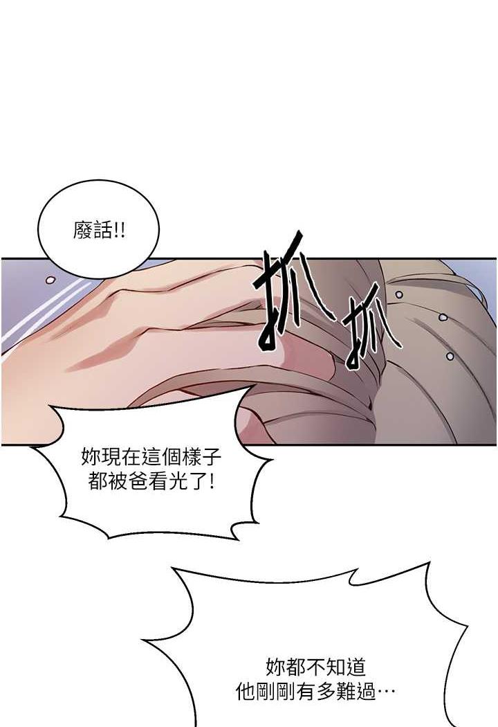 第212话-我要跟子豪滚床到老♥