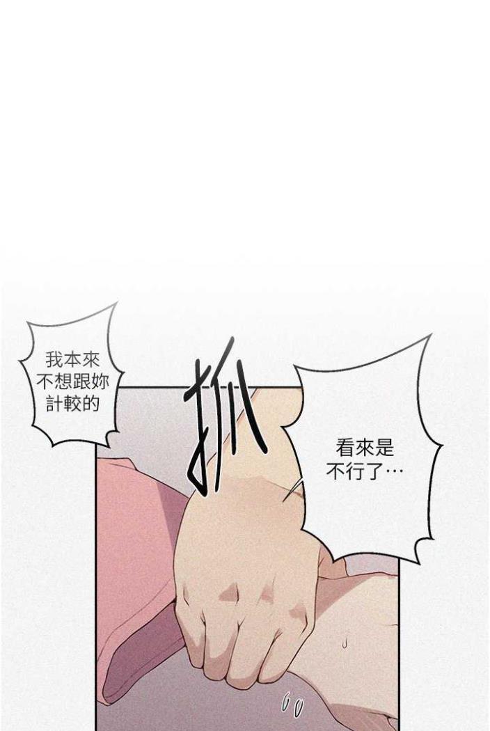 第213话-子豪要被赶出家门了?!