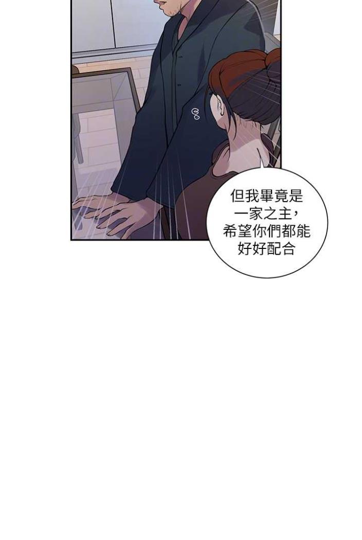 第213话-子豪要被赶出家门了?!