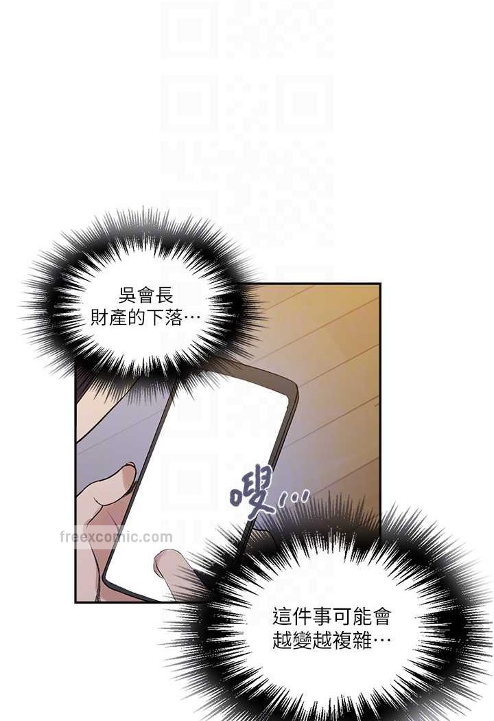 第214话-解锁4P初体验