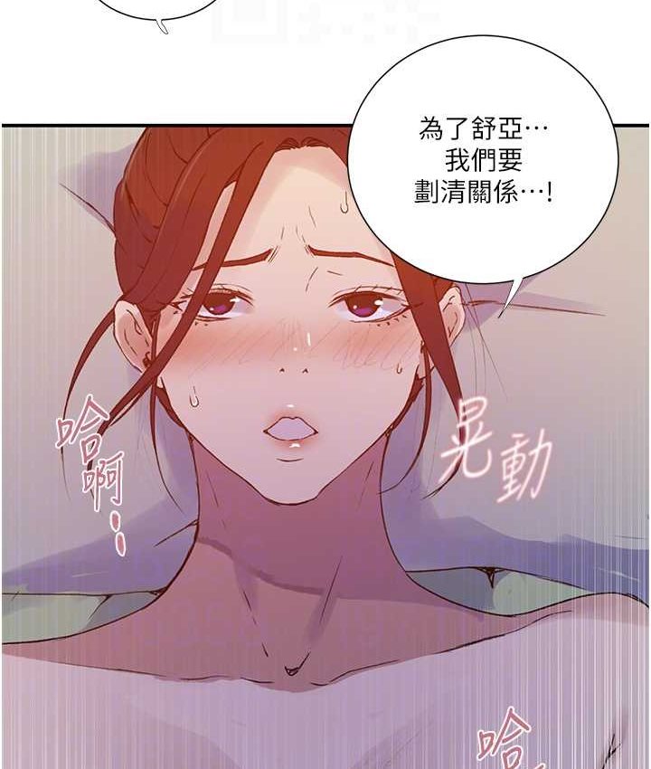 第218话-妈妈不能跟女儿共用男人