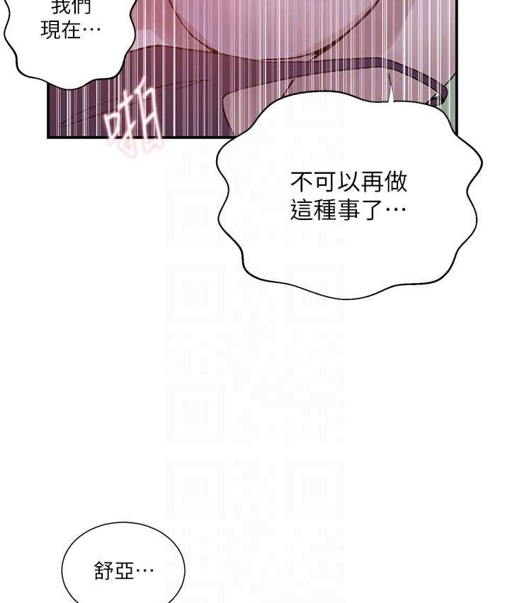 第218话-妈妈不能跟女儿共用男人