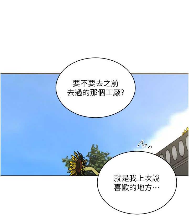 第219话-不知道他们约会都在干嘛…