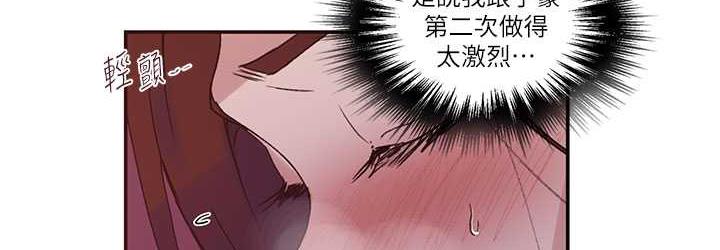 第219话-不知道他们约会都在干嘛…
