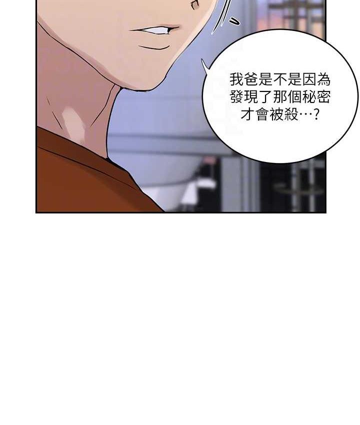 第221话-在户外激烈开战