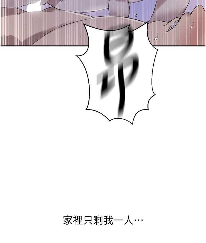 第222话-被冷落的恩爱