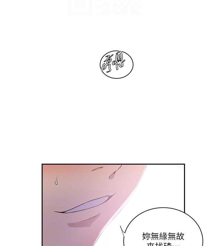 第224话-老公，拜託干我!!