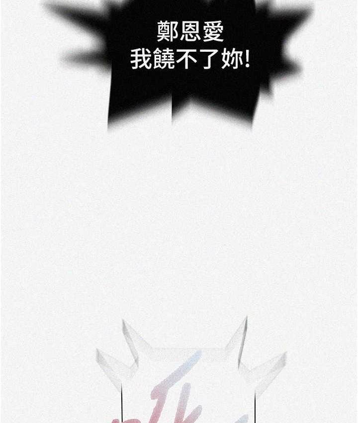 第224话-老公，拜託干我!!