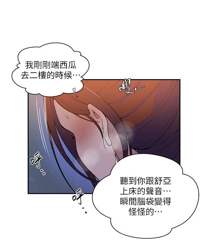 第224话-老公，拜託干我!!