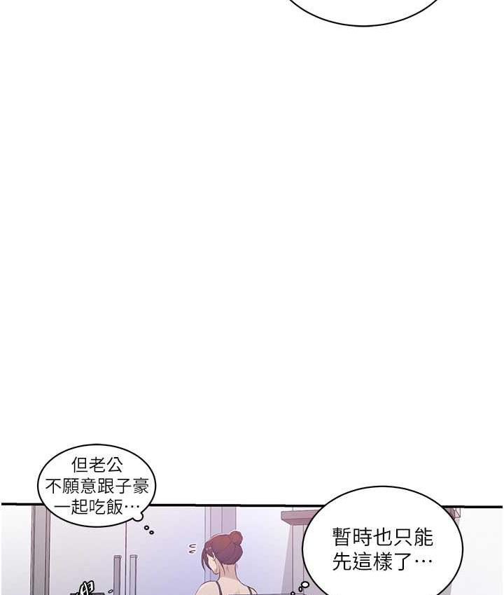 第224话-老公，拜託干我!!