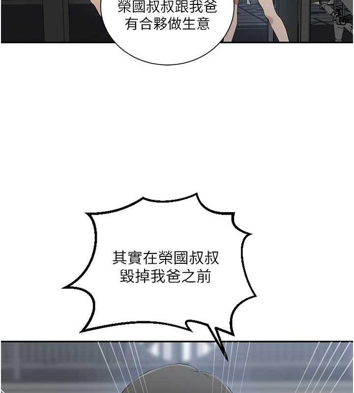 第227话-子豪的最终目的