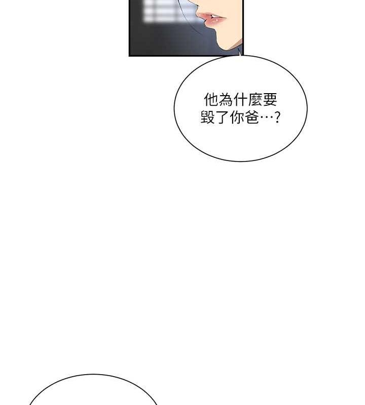 第227话-子豪的最终目的