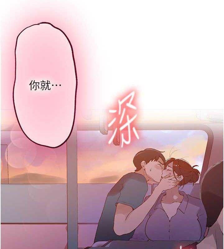 第229话-你做什么我都支持