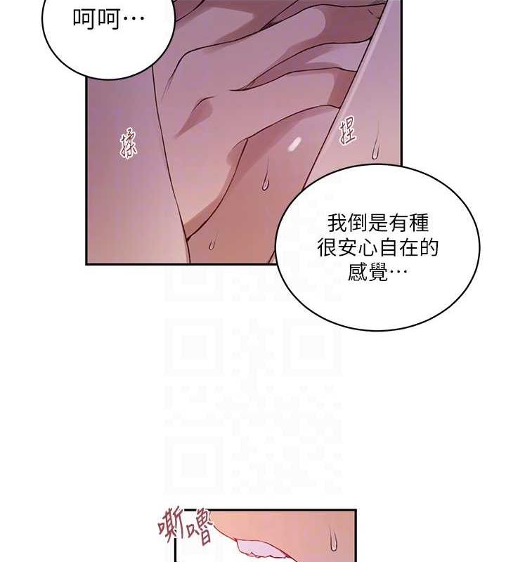 第231话-姐姐是饭后甜点