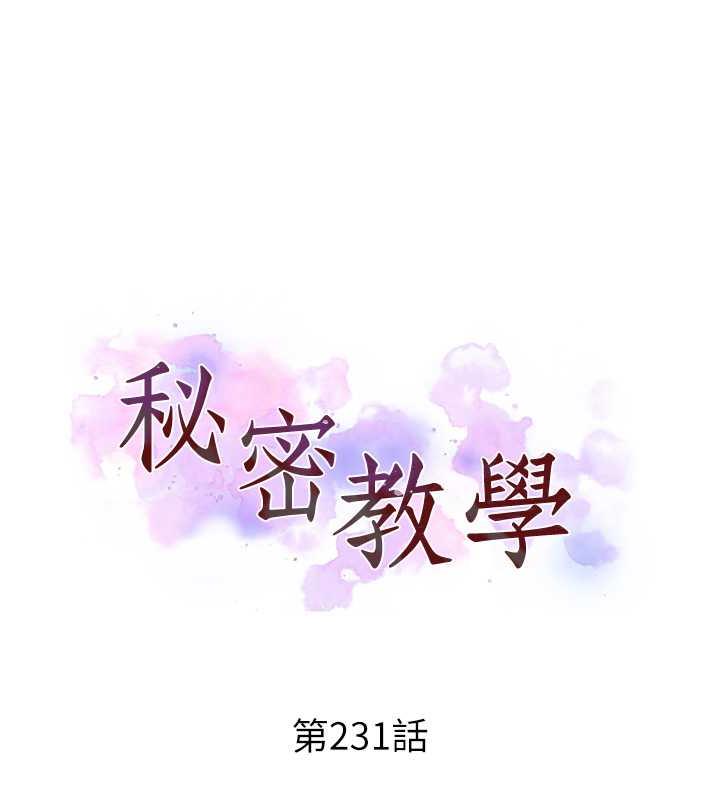 第231话-姐姐是饭后甜点