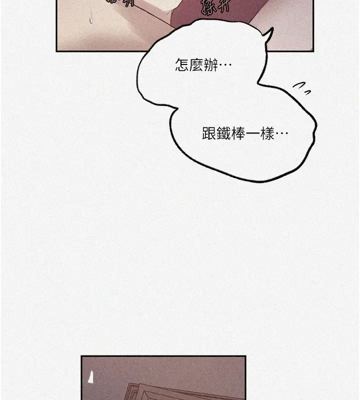 第232话-妳们今晚都归我统领