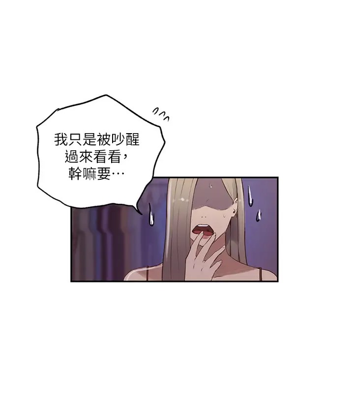 第232话-妳们今晚都归我统领