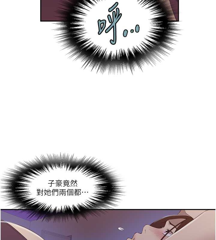 第233话-妈，妳别看这种事…!