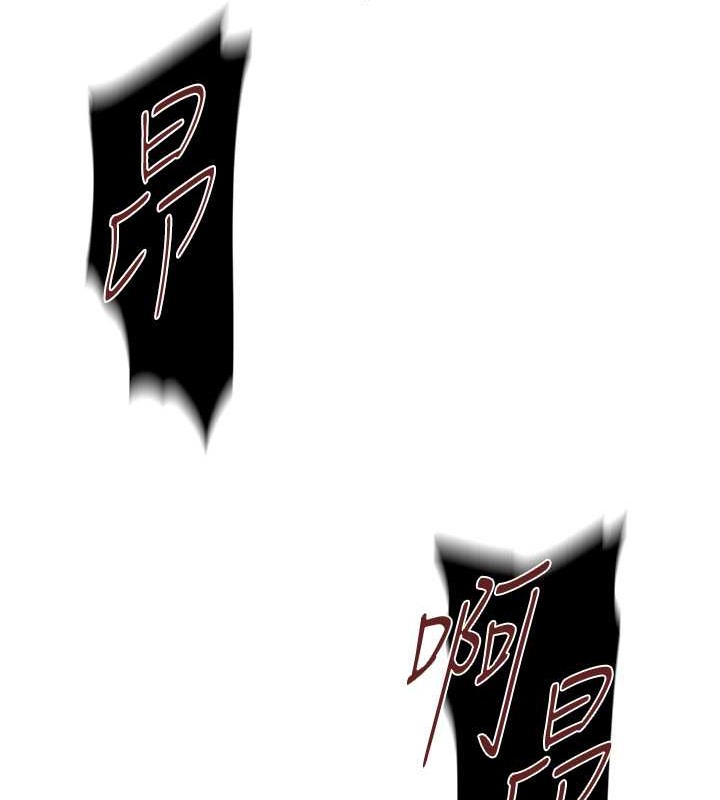 第233话-妈，妳别看这种事…!