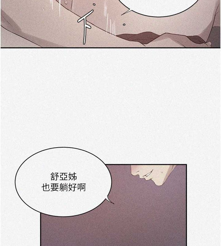 第233话-妈，妳别看这种事…!
